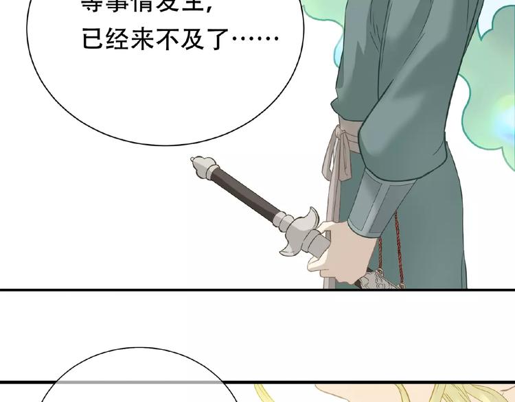 完结篇 承诺112