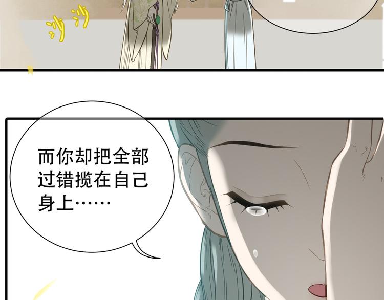 第六十章 她恨你吗？54