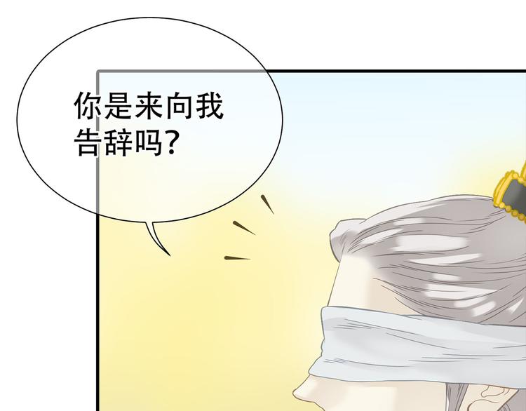 第五十八章 君不见日光倾城19