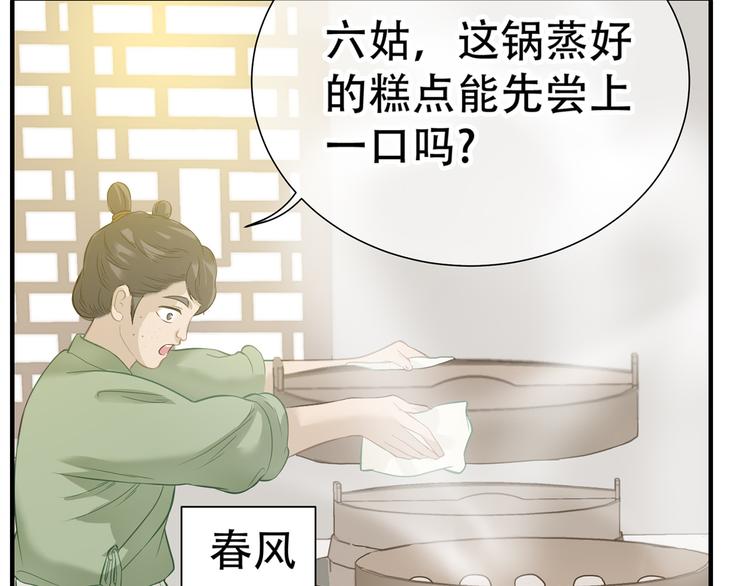 第五十二章 她要回来了！？24