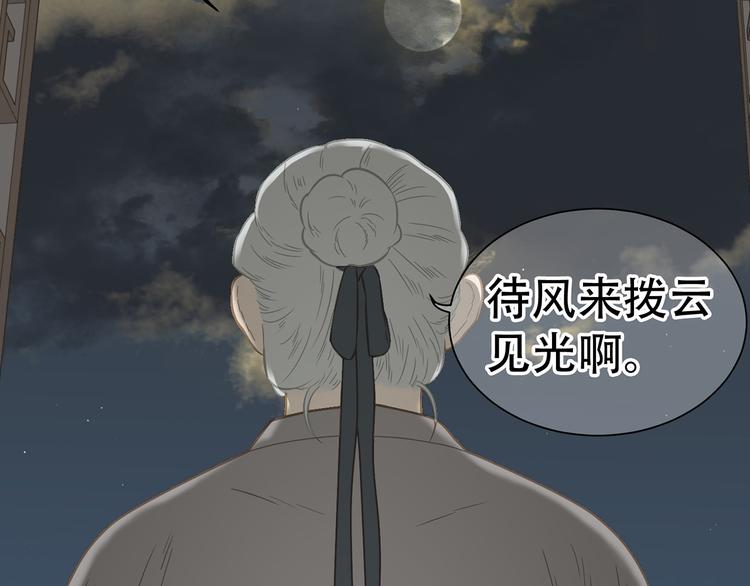 第五十一章 你要与我对立吗？16