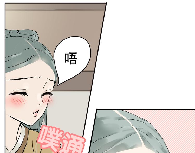 第二章 乞丐相公30