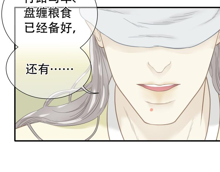第五十八章 君不见日光倾城22