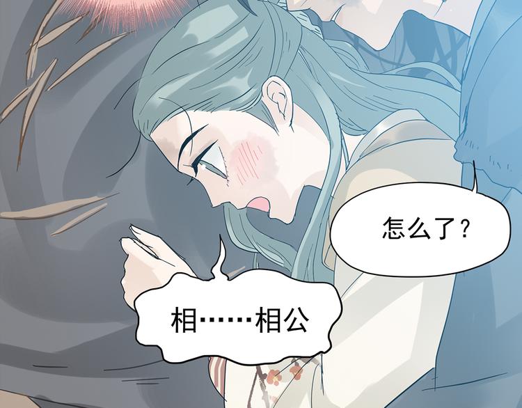 第五章 相公你好坏！33