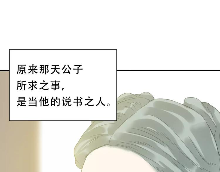 第二十六章 你留下来陪我可好35