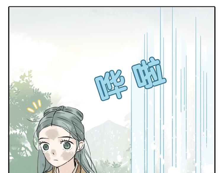 第六章 原来相公那么帅！17