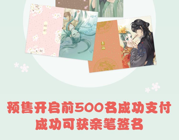 《天下无赖》单行本预售8