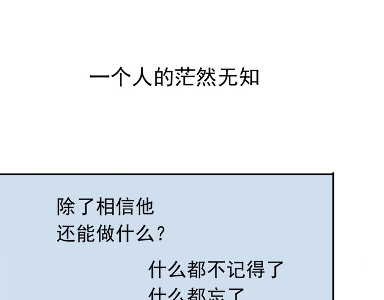 第三章 欺骗53