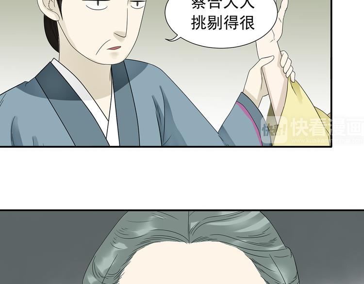 第十二章（一） 姑娘的买卖60