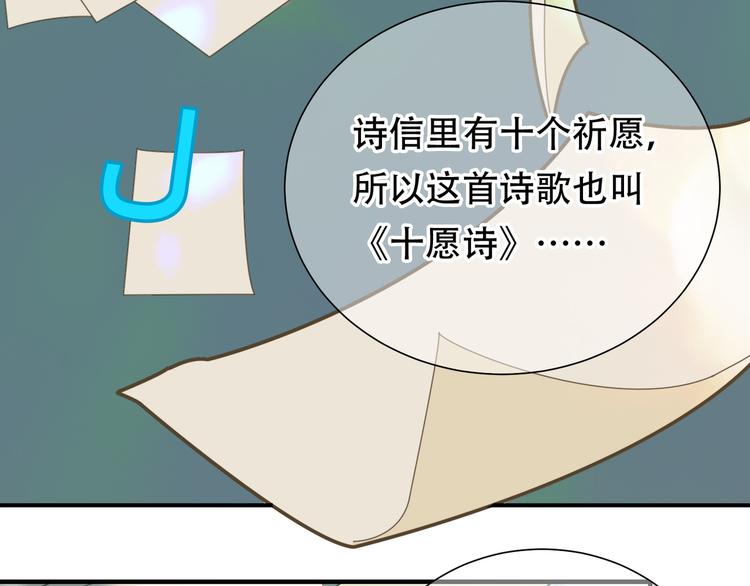 第六十一章 公子所恨32