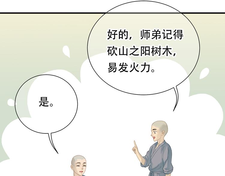 第四十八章 你自由了19