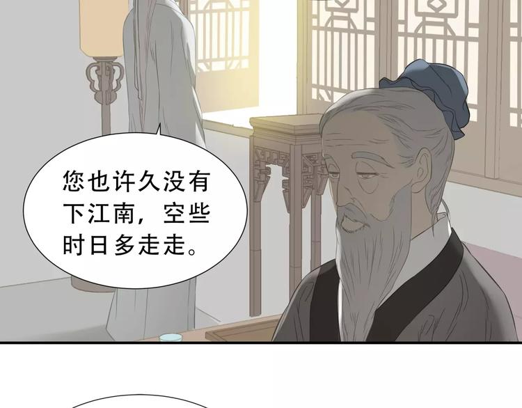 第三十章 醋意正浓22