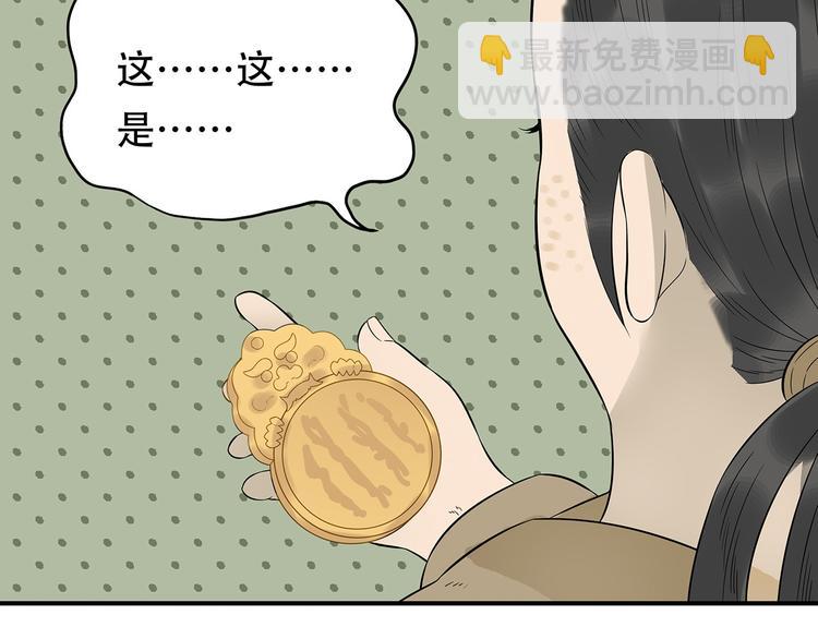 第二十二章 劫狱33