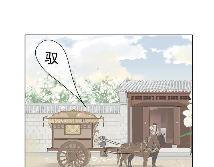 第四章 公子倾城28