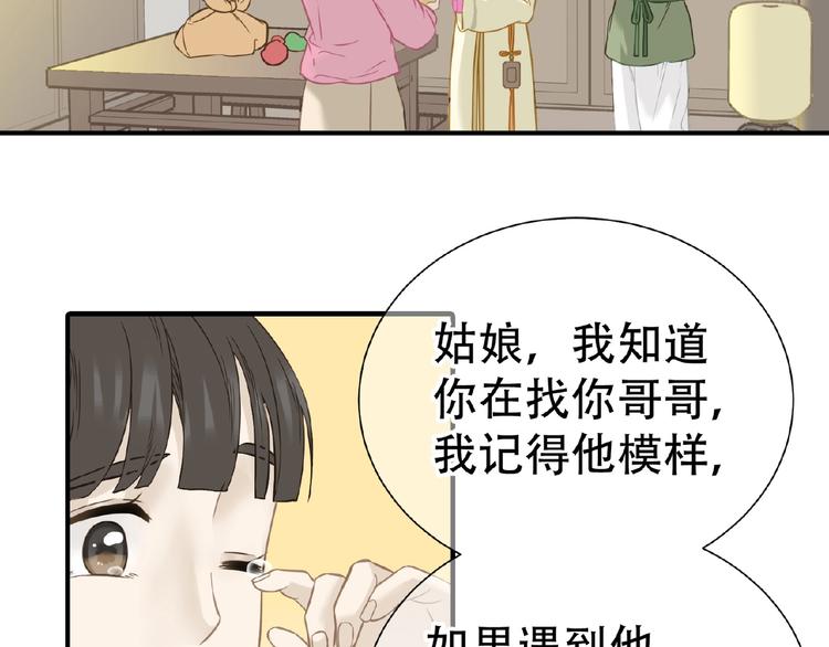 完结篇 承诺71