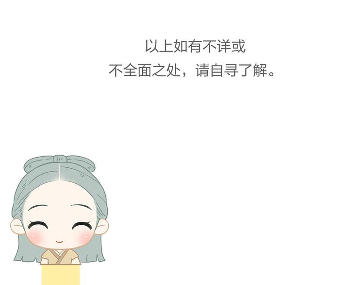 第五十一章 你要与我对立吗？99