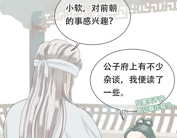 第五十二章 她要回来了！？68