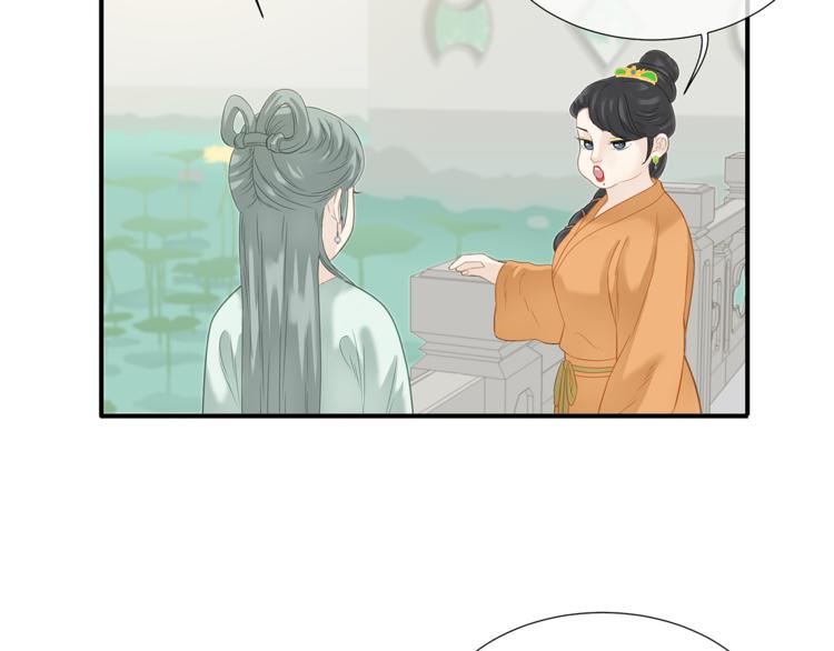 第四十七章 若有人护你周全43