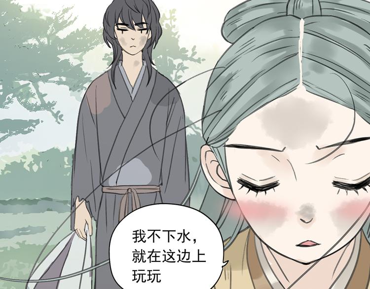 第六章 原来相公那么帅！8
