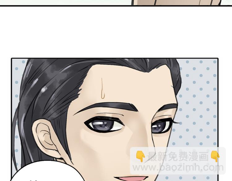第六章 原来相公那么帅！69