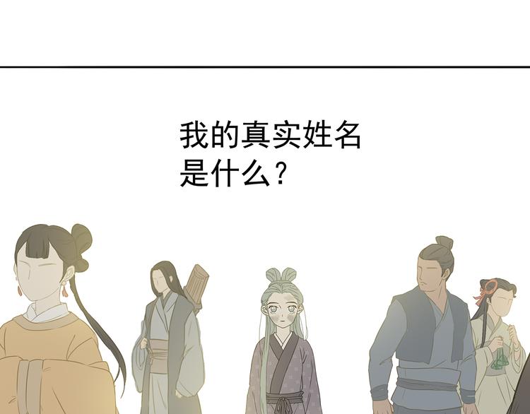 第十一章（一） 我究竟是谁……20