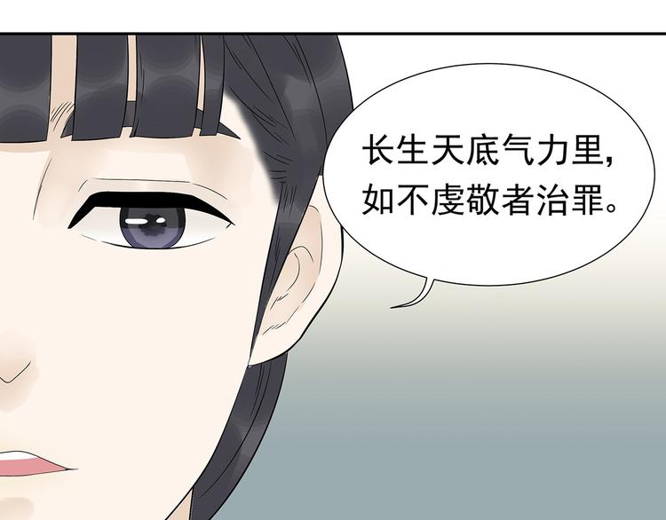 第二十二章 劫狱34