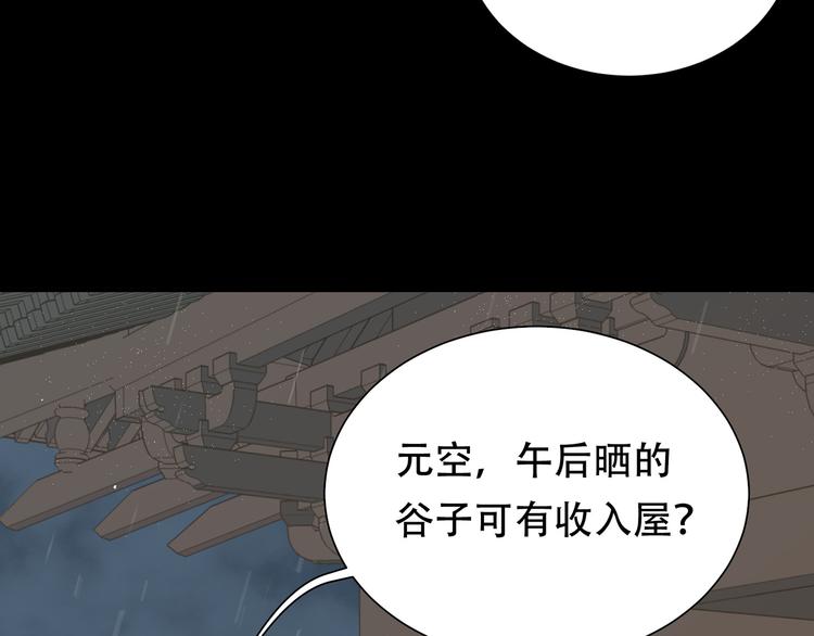 第四十八章 你自由了87