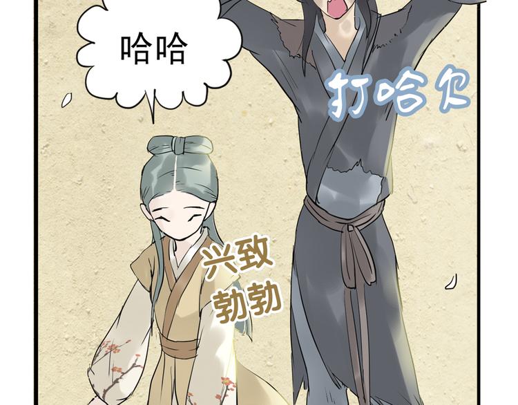 第三章 欺骗11