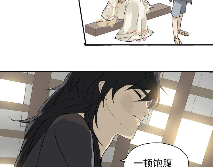 第二章 乞丐相公87