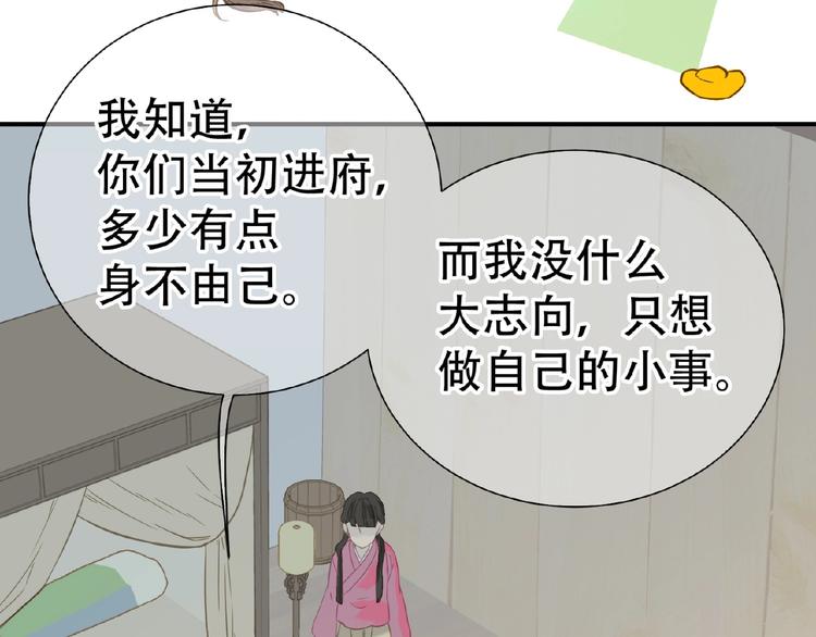完结篇 承诺50