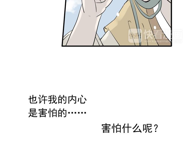 第三章 欺骗52