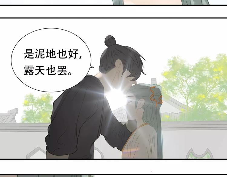 第三十七章 我想给你一个家24
