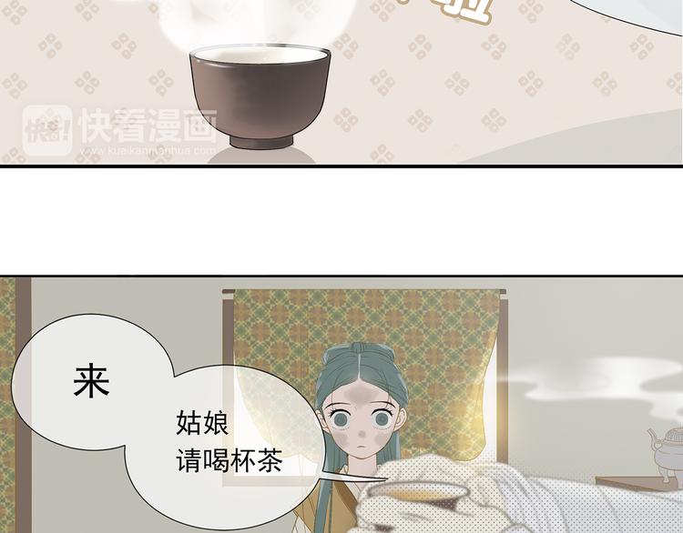 第四章 公子倾城7