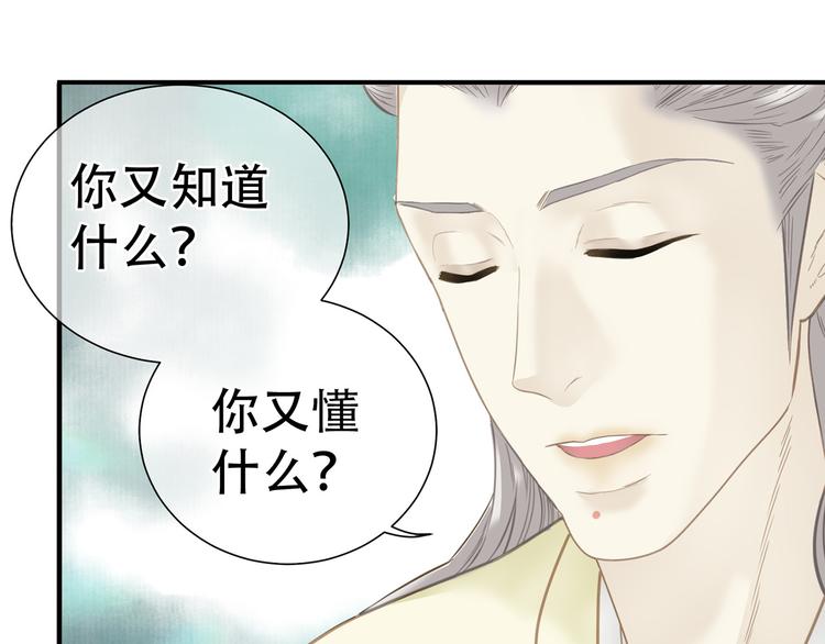 第五十八章 君不见日光倾城76