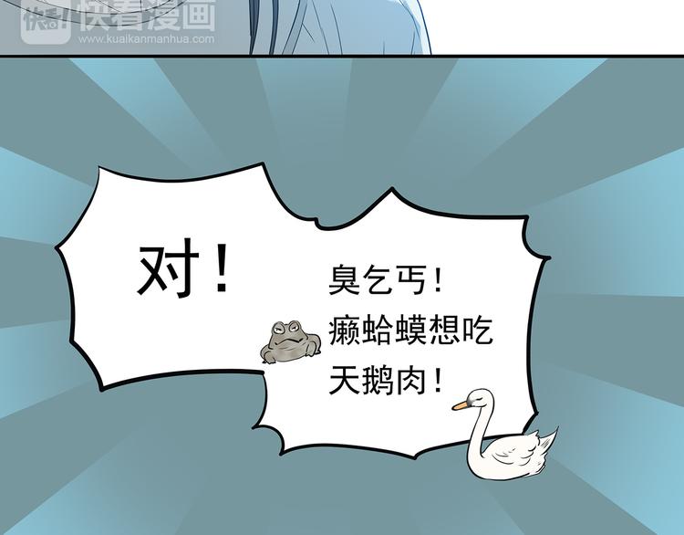 第九章（一） 癞蛤蟆想吃天鹅肉38