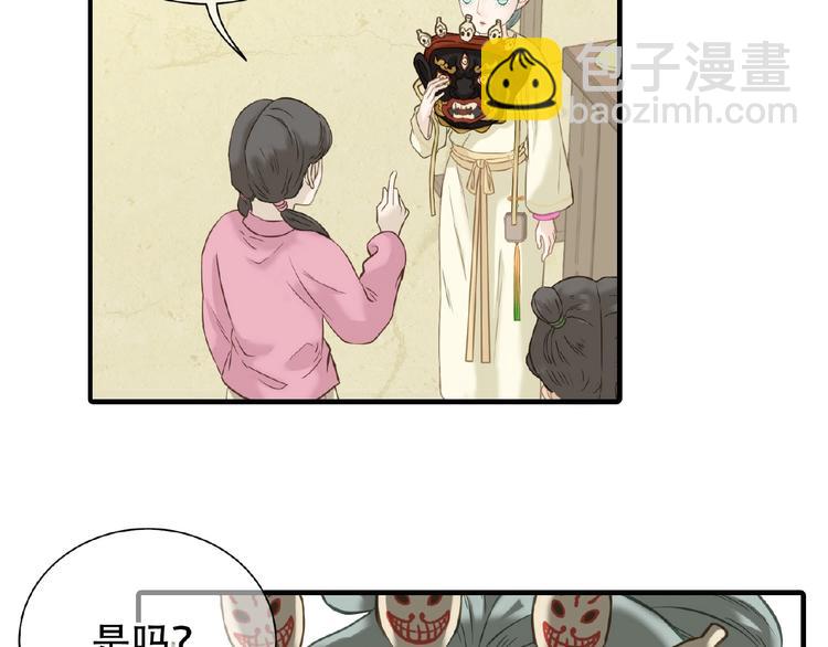 第六十四章 能否相见？73