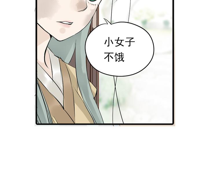第四章 公子倾城45