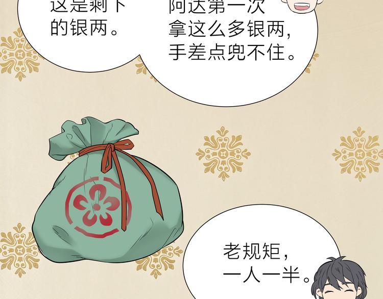 第十七章 你的微笑能融化我的心19