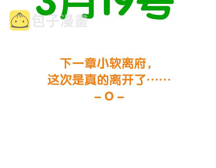 第六十一章 公子所恨93