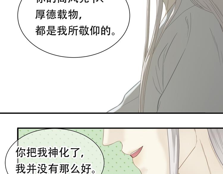 第五十二章 她要回来了！？56