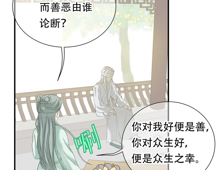 第五十二章 她要回来了！？58
