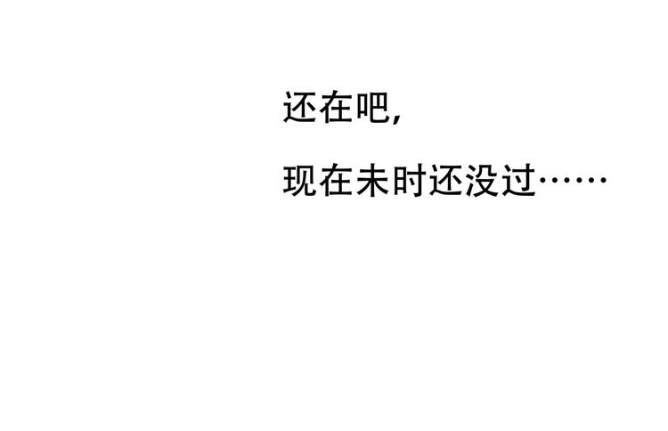第四十三章 他走了吗？31