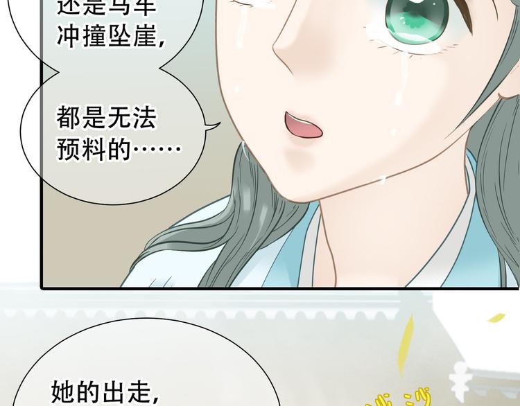 第六十章 她恨你吗？52
