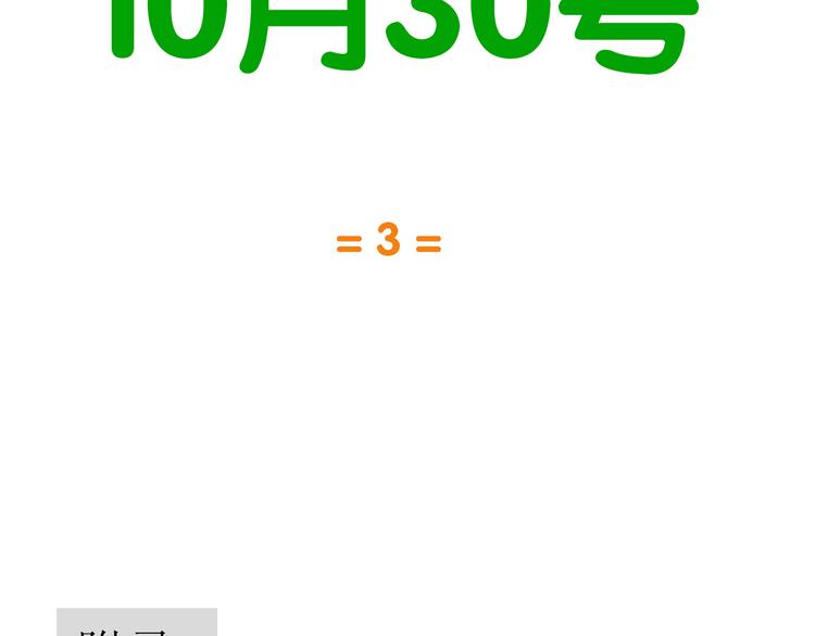 第五十二章 她要回来了！？144