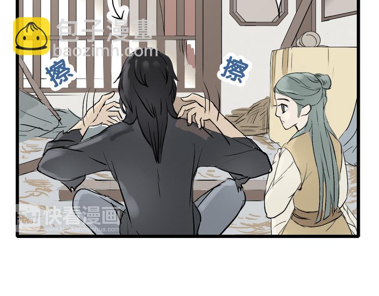 第二章 乞丐相公80