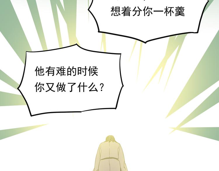 第九章（一） 癞蛤蟆想吃天鹅肉34