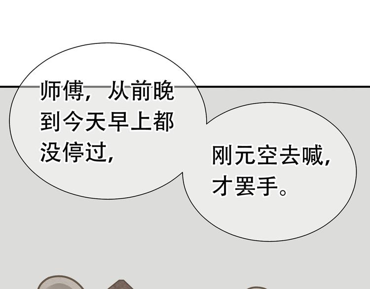 第五十章 你是否也在挨饿？67