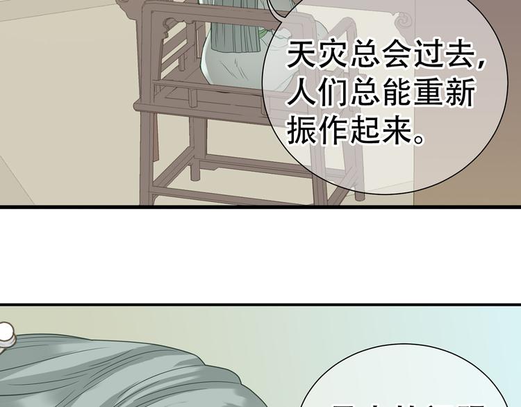 第五十一章 你要与我对立吗？68