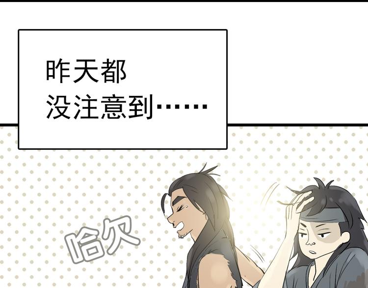 第二章 乞丐相公48