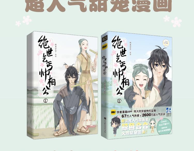 《天下无赖》单行本预售2